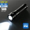 OHM Electric Handheld Sparkled Pure 500 Flashlight, LED, Waterproof, Beam, Lumens, LHA-SP431-K2, 08-1015
