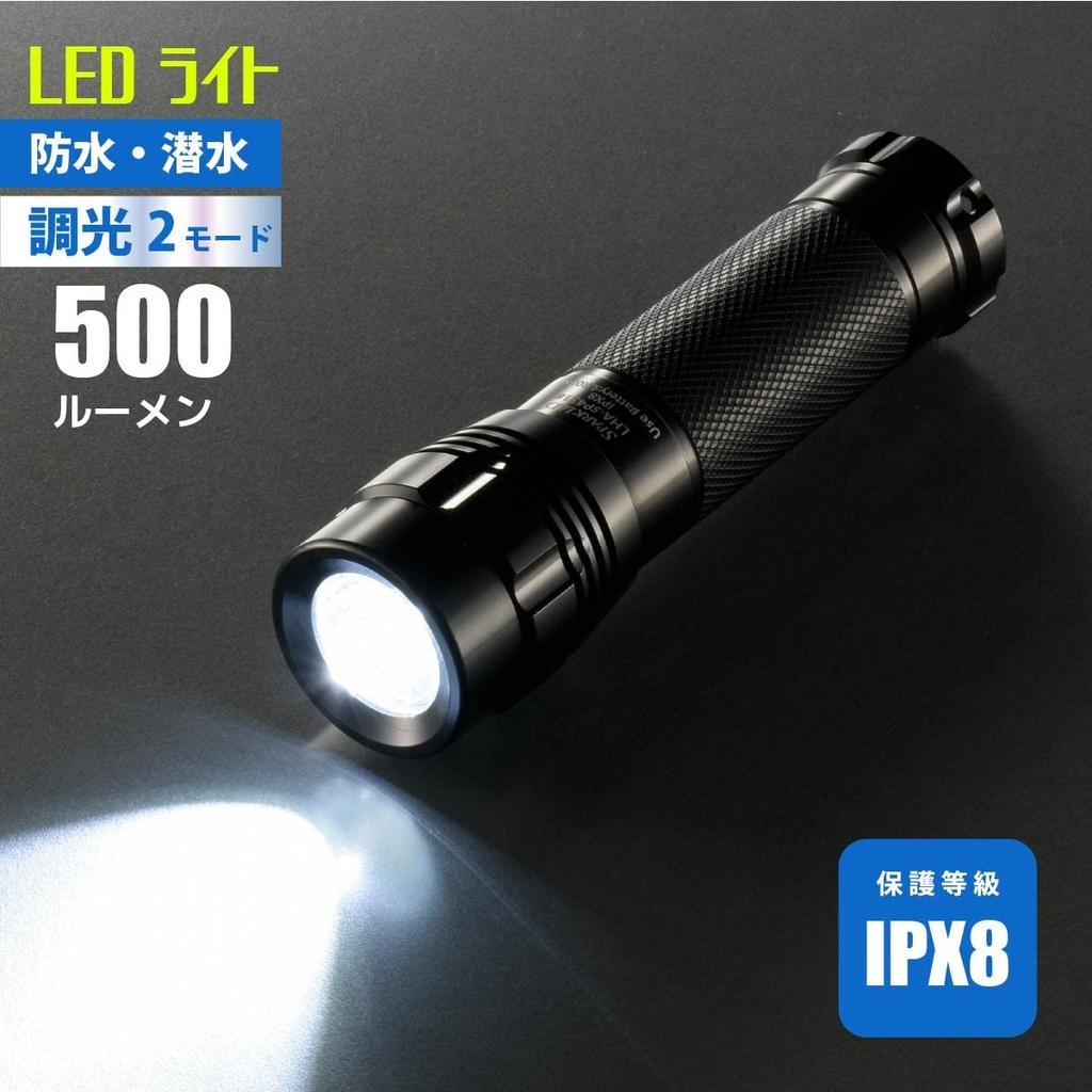 OHM Electric Handheld Sparkled Pure 500 Flashlight, LED, Waterproof, Beam, Lumens, LHA-SP431-K2, 08-1015