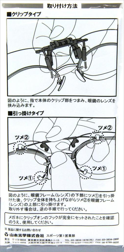 Yamamoto Optical Солнцезащитные очки YAMAMOTO с защитой от синего света Крепятся к вашим существующим Изготовлены из Изготовлено в UV YE-480BC Откидная клипса - очки. целлюлоза.