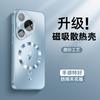 Применимо к чехлу для мобильного телефона Huawei pura70, новый графитовый цвет pura80pro, магнитное всасывание, теплоотвод, pro + с защитной пленкой для объектива p