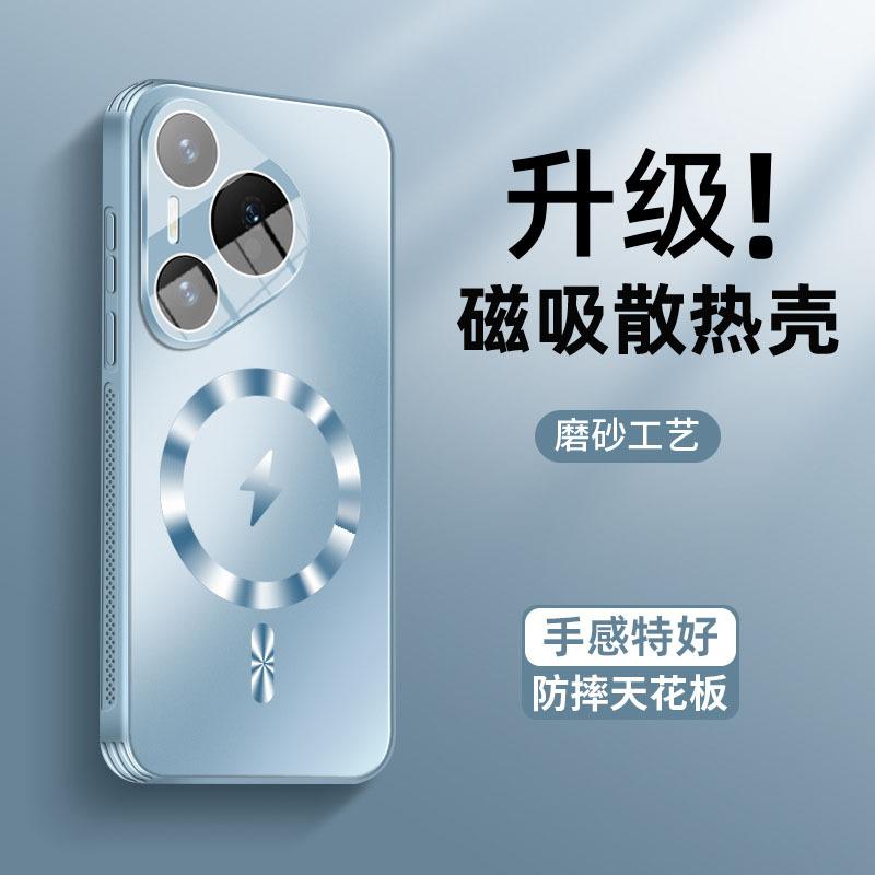 Применимо к чехлу для мобильного телефона Huawei pura70, новый графитовый цвет pura80pro, магнитное всасывание, теплоотвод, pro + с защитной пленкой для объектива p