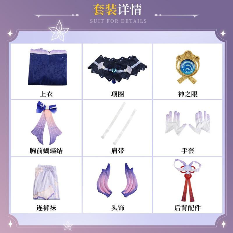Coral Palace Xinhai cos suit kokomi five-star Coral Palace Xinhai cosplay animation performance suit is now