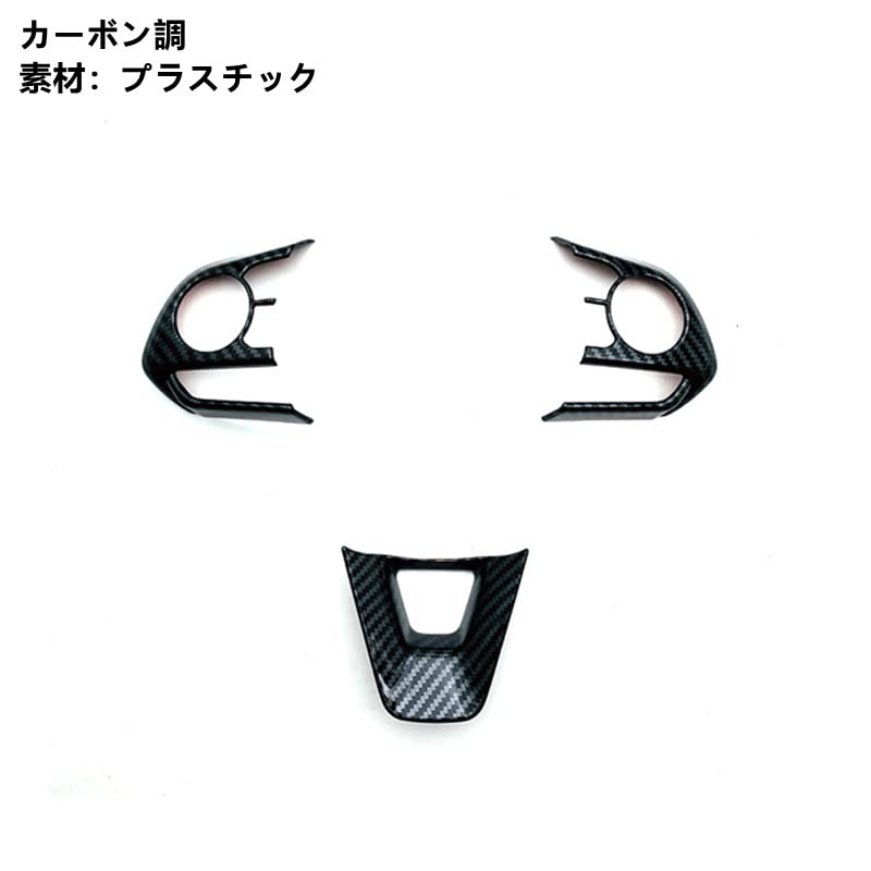 MEKOMEKO New Toyota Corolla Cross Exclusive Steering Panel Steering Cover Handle Switch Cover Garnish Accessory Nail Scratch Prevention Interior