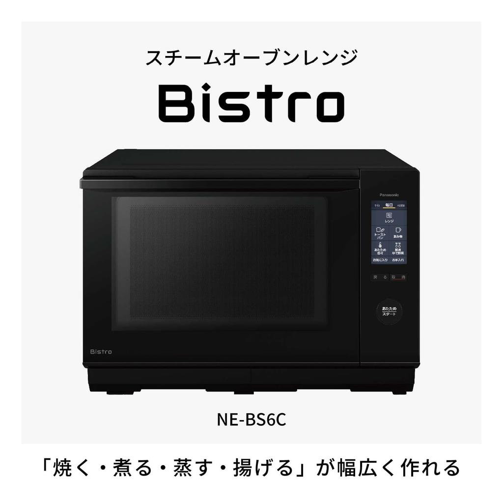 Panasonic Микроволновая печь Bistro Steam 25 л ЖК-сенсорная панель Большая огневая мощь Черный NE-BS6C-K