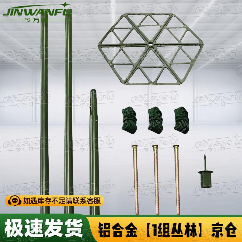 Jinwanfu Camouflage Net Support System & Accessories