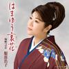CD HATTORI HIROKO - Hamayuu Ai Hana  TOCT40256 Japan Japanese Enka Used