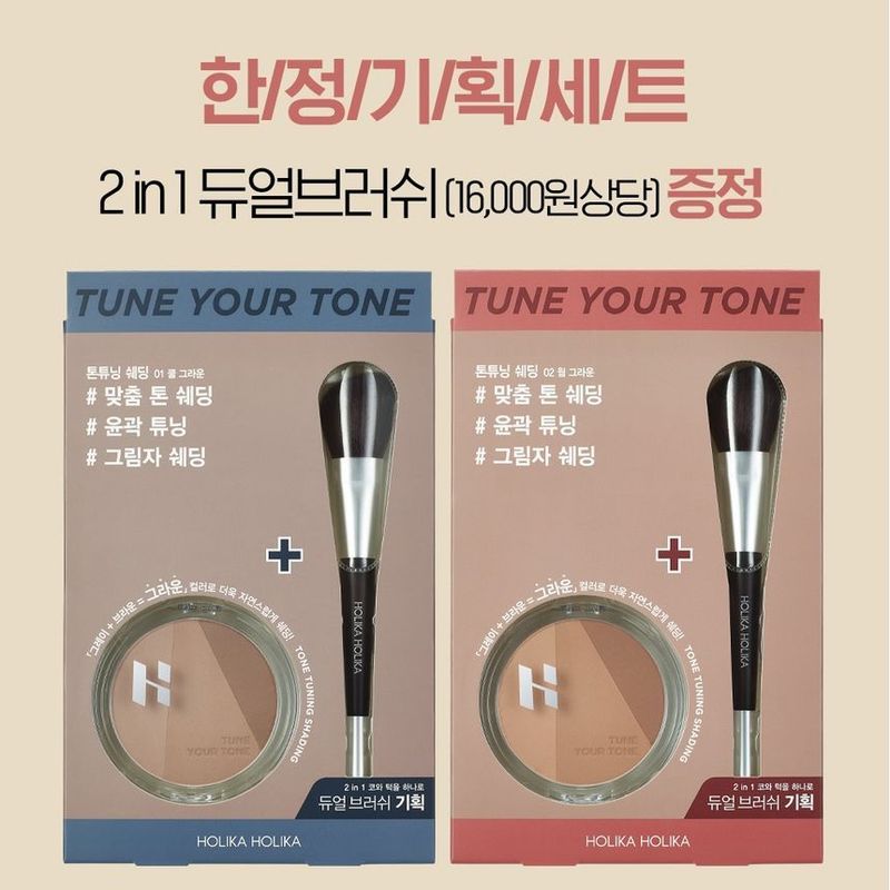 HOLIKA HOLIKA Набор кистей для тональной коррекции и растушевки - 2 цвета