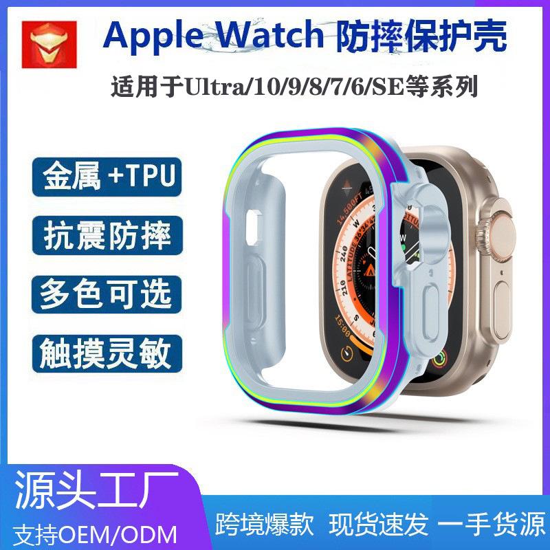 Применимо к Apple WatchS11 защитный чехол Apple S111111SE поколения ТПУ металлический противоударный чехол для часов