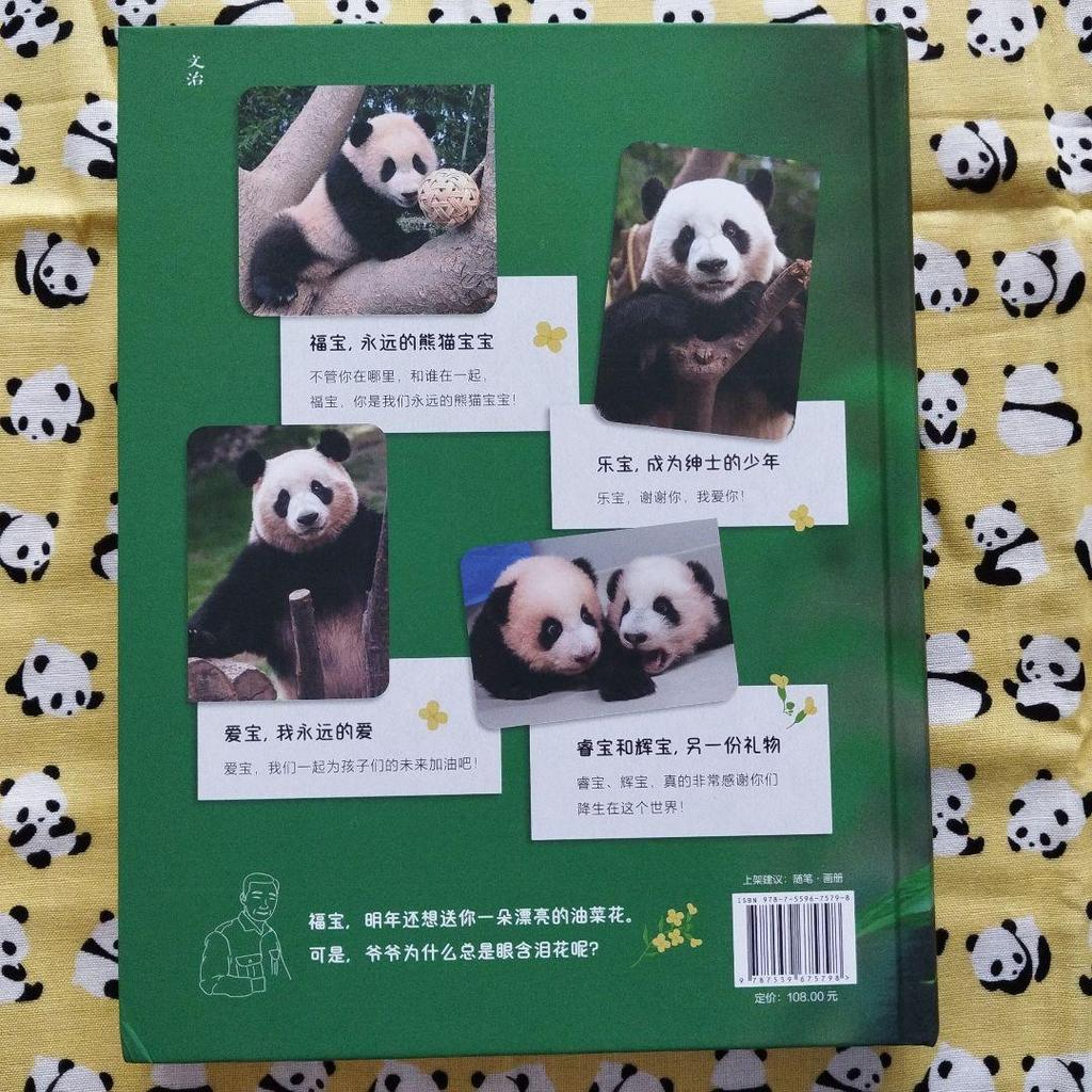 [Б/У] Редкий предмет! Фотокнига о пандах "Fukuho": Я люблю тебя вечно" с бонусом