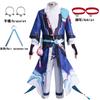 Хонкай: Star Rail Yanqing Одежда для косплея, полный комплект одежды, мужская антикварная аниме-игра, косплей для мужчин