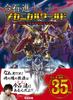 Сусуму Механический От SD Gundam до SF Меха Мир Имаиси