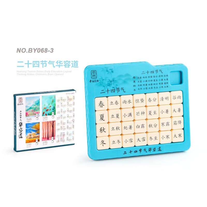 Magnetic Ancient Poetry Three Kingdoms Digital Huarong Road Educational Science And Education Intelligence Sliding Ladder Customs Clearance Toy