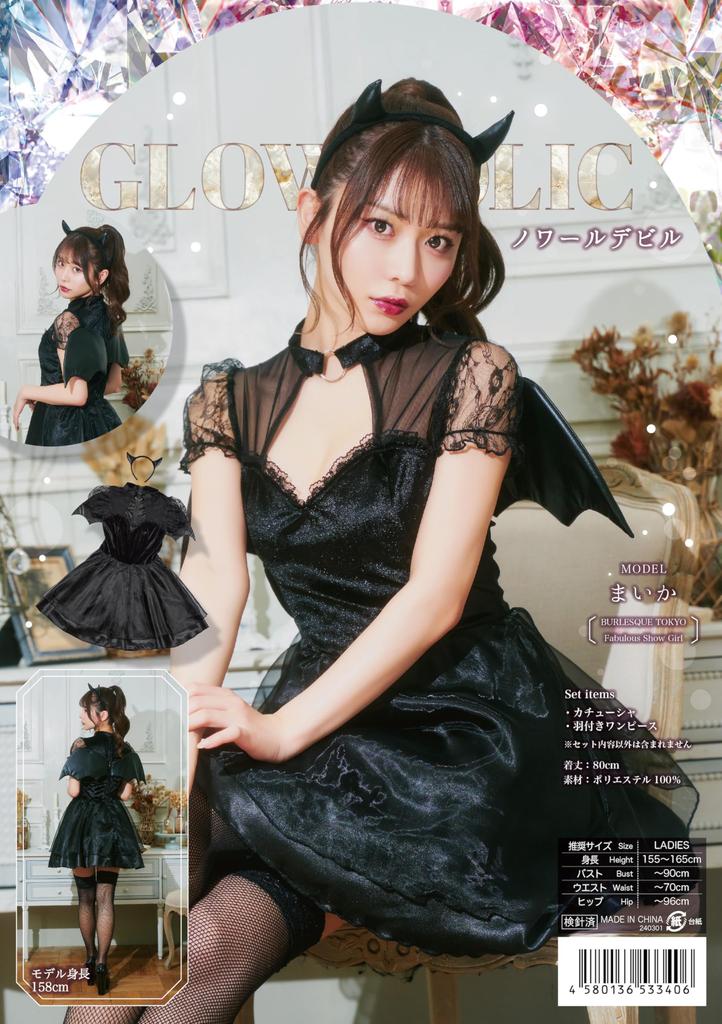 Clearstone GLOWHOLIC Cosplay Halloween Noir Devil Black Women's