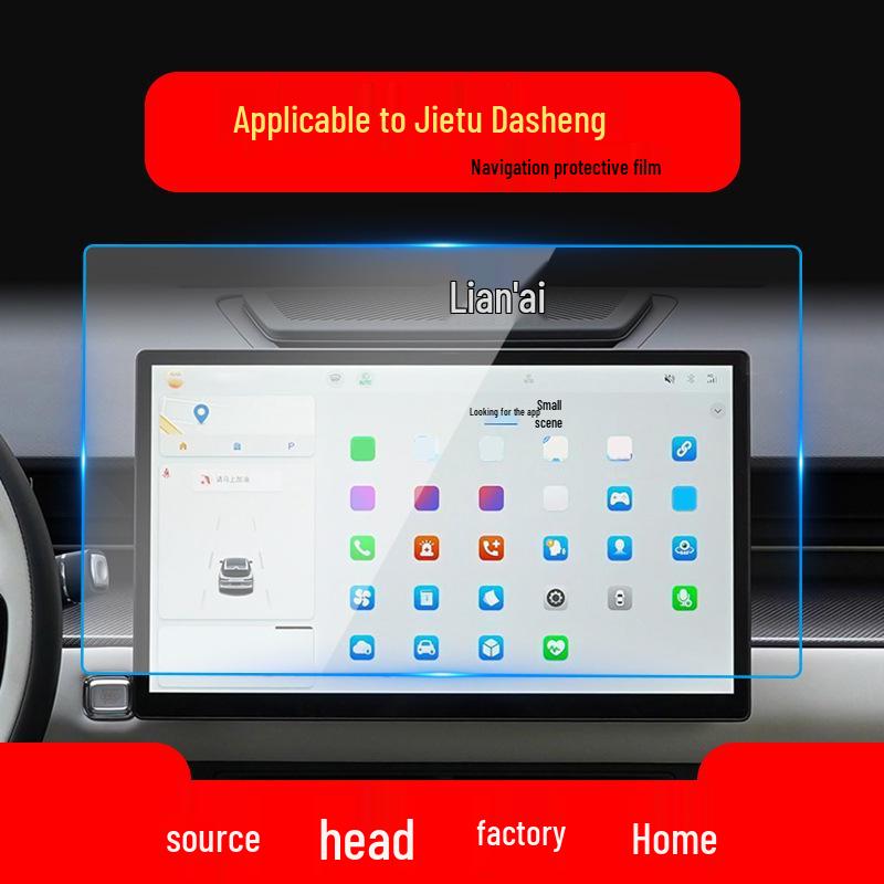 Совместимая с 26 моделями Jetour Dasheng, эта закаленная пленка для навигации X70PLUS защищает центральный экран вашего автомобиля.