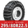 Утолщенные цепи противоскольжения для грузовиков Dongfeng, FAW, Sinotruk, Jiangling, Yuejin