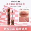Joocyee Lip Glaze Collection