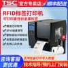 TSC Настольный UHF RFID принтер этикеток CN вилка (адаптер в комплекте)