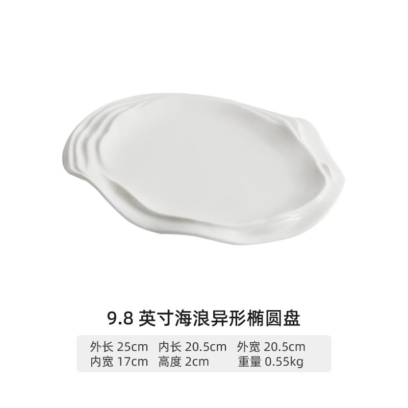 Неправильная эллиптическая тарелка для основного блюда Креативная керамическая тарелка для стейка Ресторанная еда Десертная тарелка Домашняя кухонная посуда
