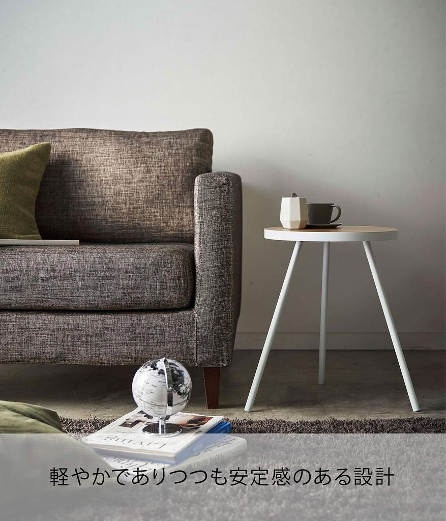 Yamazaki Jitsugyo 5558 круглый столик белый W49XD48XH50см башня мини-стол держатель аксессуаров