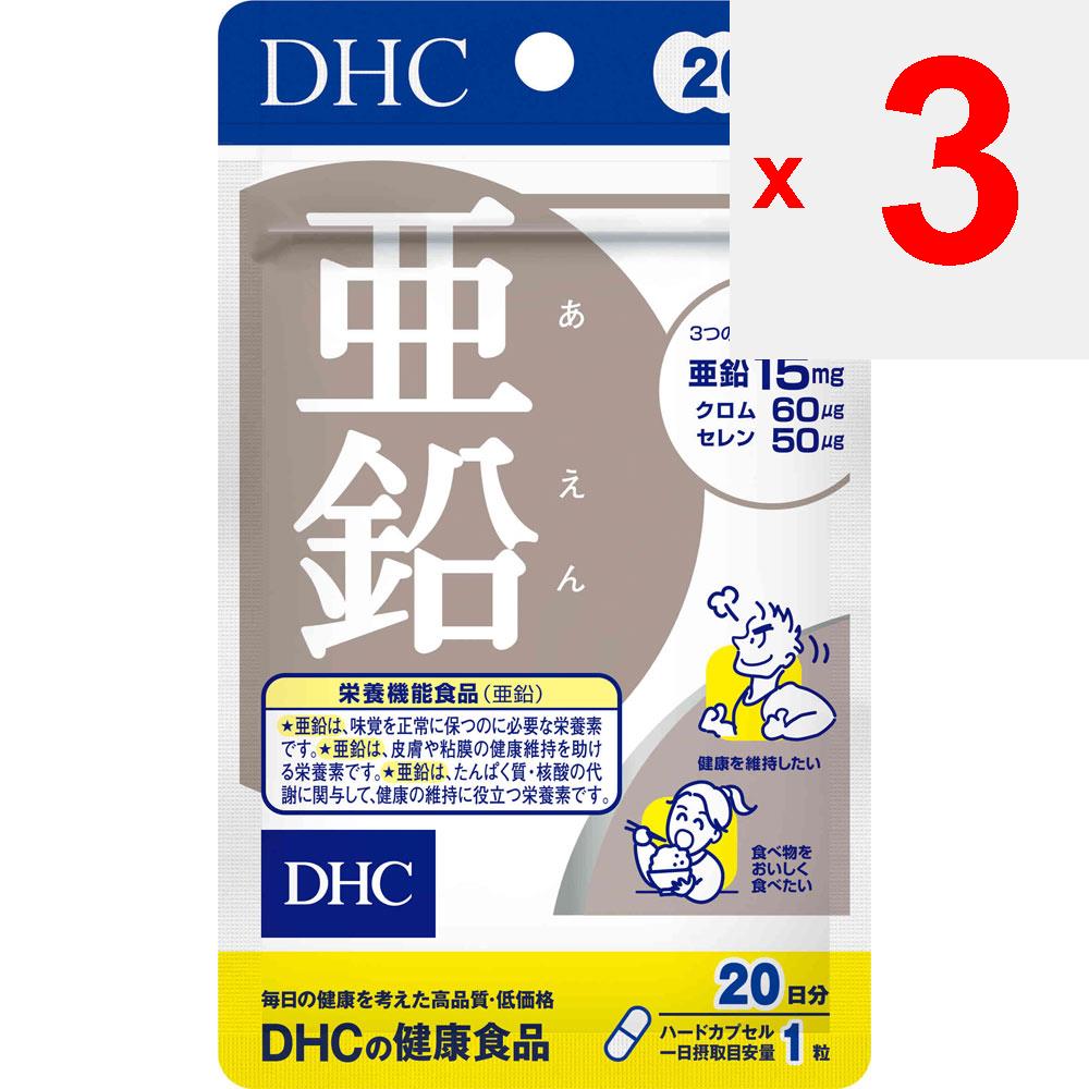 DHC DHC Health Foods Цинк 20 капсул Другое (проверьте замки, очистители языка и т. д.) Минералы Другое (проверьте замки, очистители языка и т. д.)