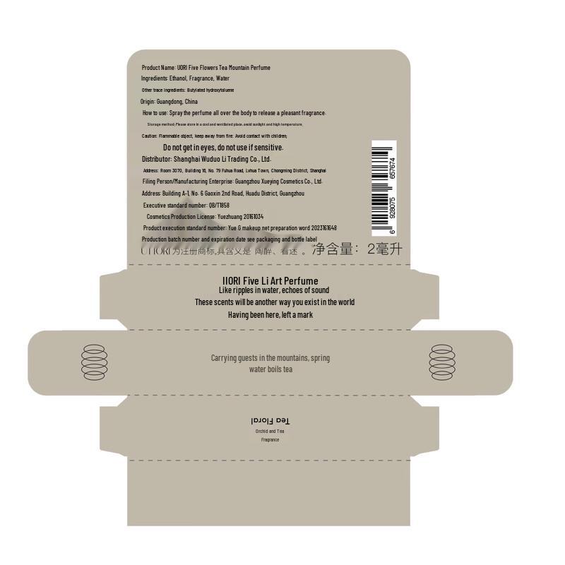 UTTORI Образец туалетной воды Tea Mountain (2мл)