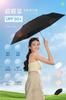 Lightweight UV Cut Over Completely Heat Folding Folding Rain or JIS UV Wind Water Heat Stroke Sun Convenient To Comes with a Storage Pouch Parasol,