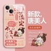 Tang Beauty Яблоко 11promax чехол для мобильного телефона iPhone11 новый 11 национальный стиль 11pro не злись личность 11