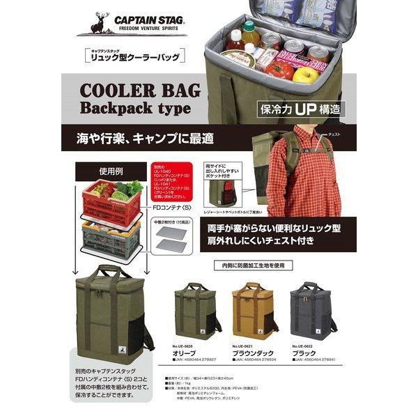 Капитан Стаг Капитан Стаг Ue 0622 Cs [рюкзак-сумка-холодильник черный]