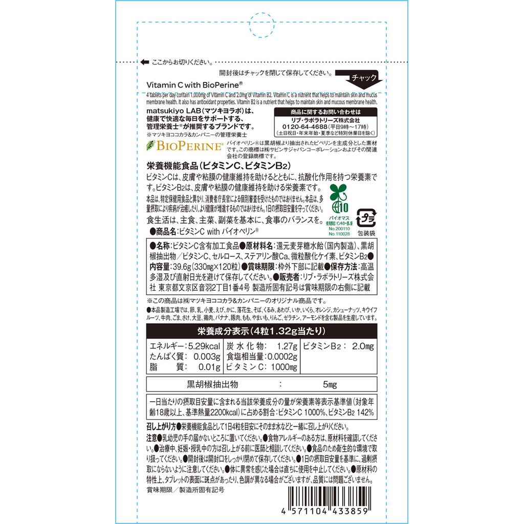 LAB Витамин C с биоперином 120 капсул Препараты витамина C Витамины Препараты витамина C