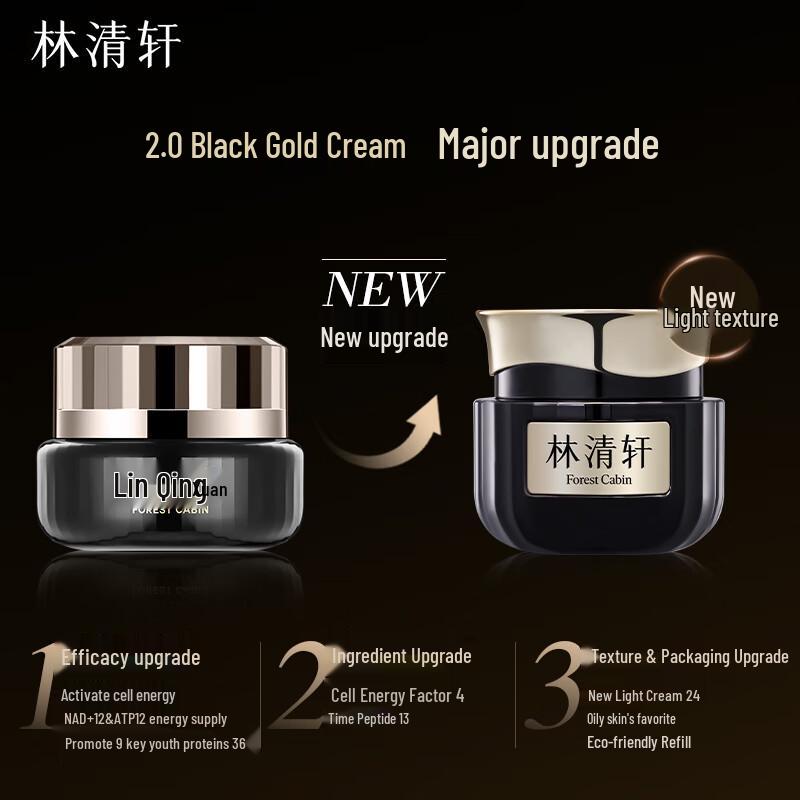 Lin Qing Xuan Camellia Black Gold Антивозрастной Эссенциальный Крем
