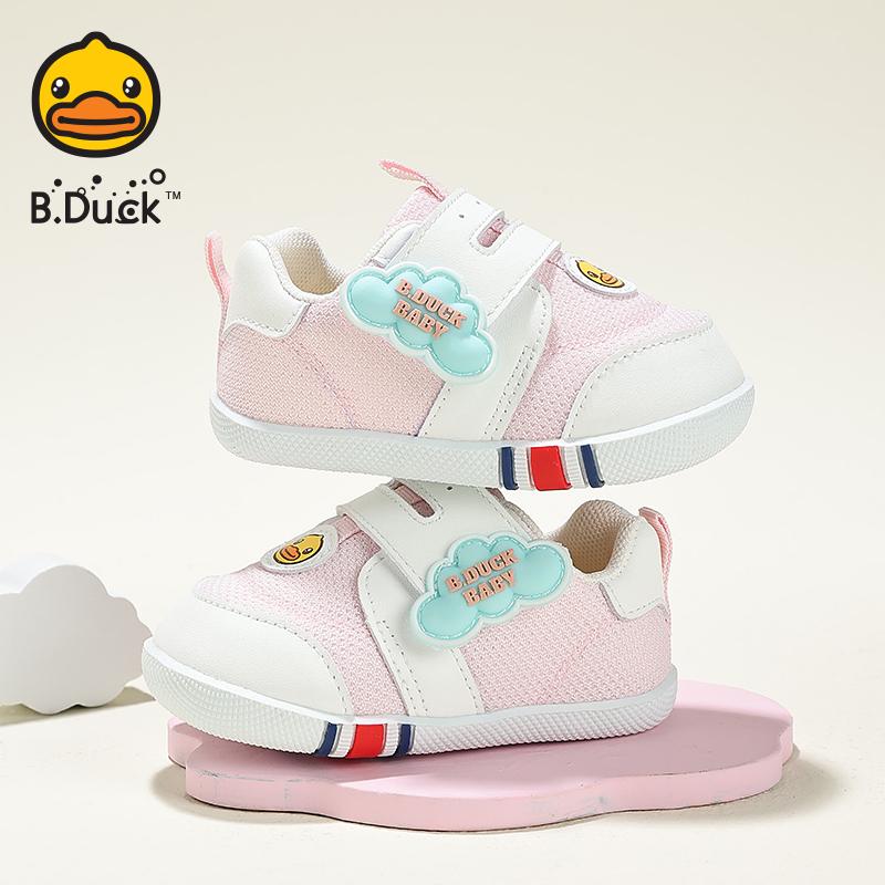B. DUCK Little Yellow Duck Children's Shoes