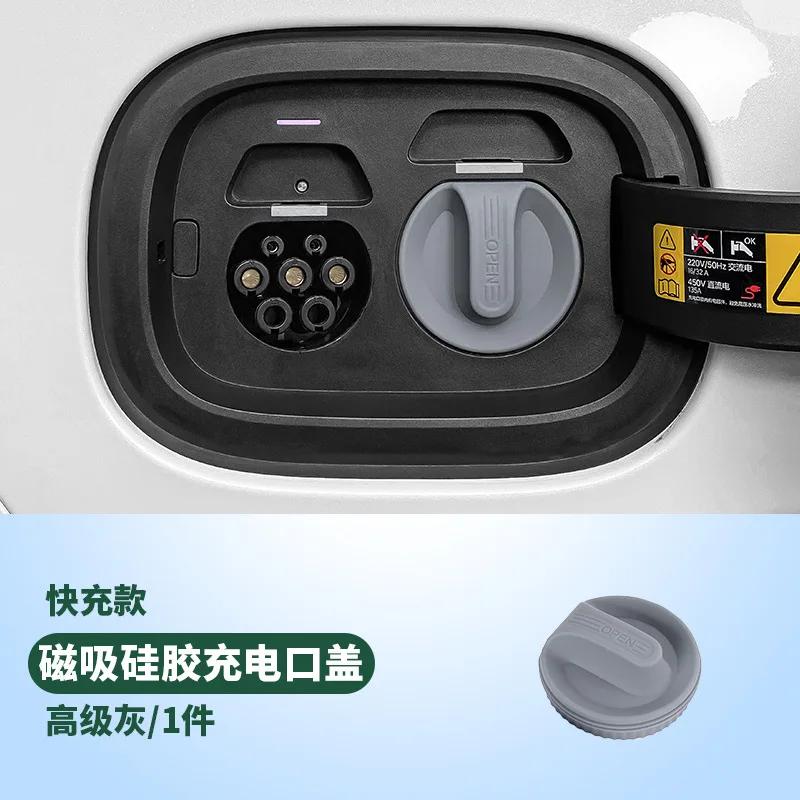 Для Li Lixiang L6 L7 L8 L9 Mega I6 I8 Защитная крышка порта зарядки автомобиля Идеальная водонепроницаемая пылезащитная резиновая крышка для зарядки автомобиля