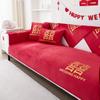 Свадебная красная подушка для дивана Свадебная красная противоскользящая подушка Китай-шикарный противоскользящий чехол для празднования Нового года