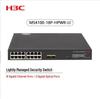 H3C 16-портовый гигабитный PoE Ethernet-коммутатор
