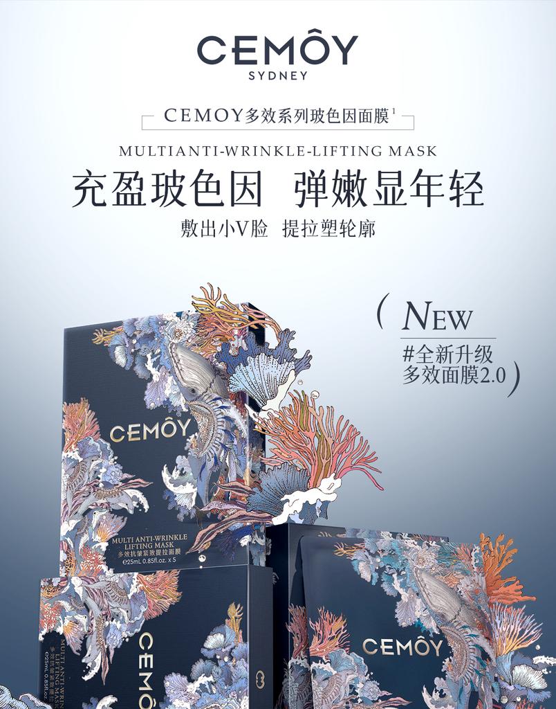 CEMOY Multi effect Wrinkle resistant Firming Lifting facial mask (15 pieces) [Free single piece * 5]