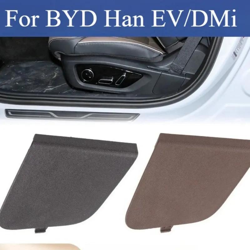 LHD Main And Passenger Seat Belts Under Fixed Point End Cover For BYD Han EV/DMi Seat Decorative Cover Body Kits Accessories
