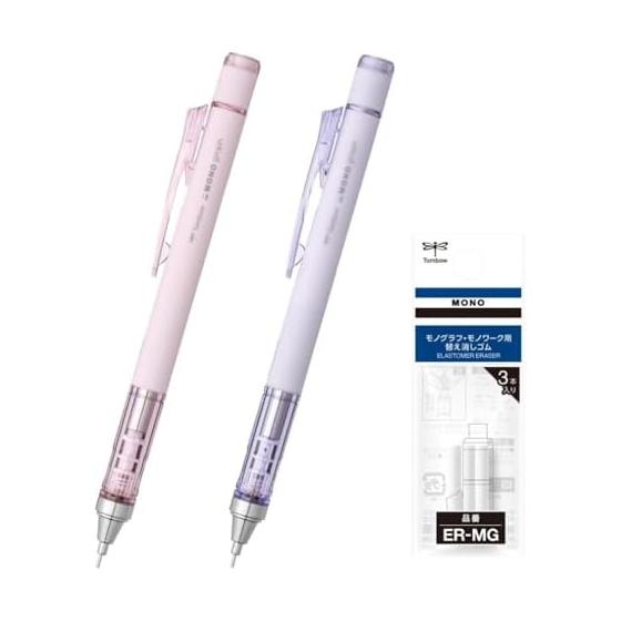 Механический карандаш Tombow Pencil MONO Graph 0,5 мм Розовый/Фиолетовый, 2 шт. в упаковке со сменными ластиками, PCA-341BAZ, Особенности: Ластик MONO, Гибкий нажимной механизм