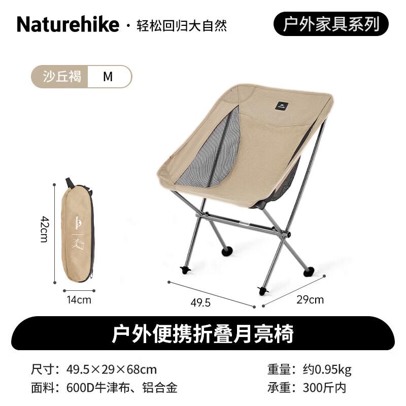 Naturehike Lightweight Folding Moon Chair