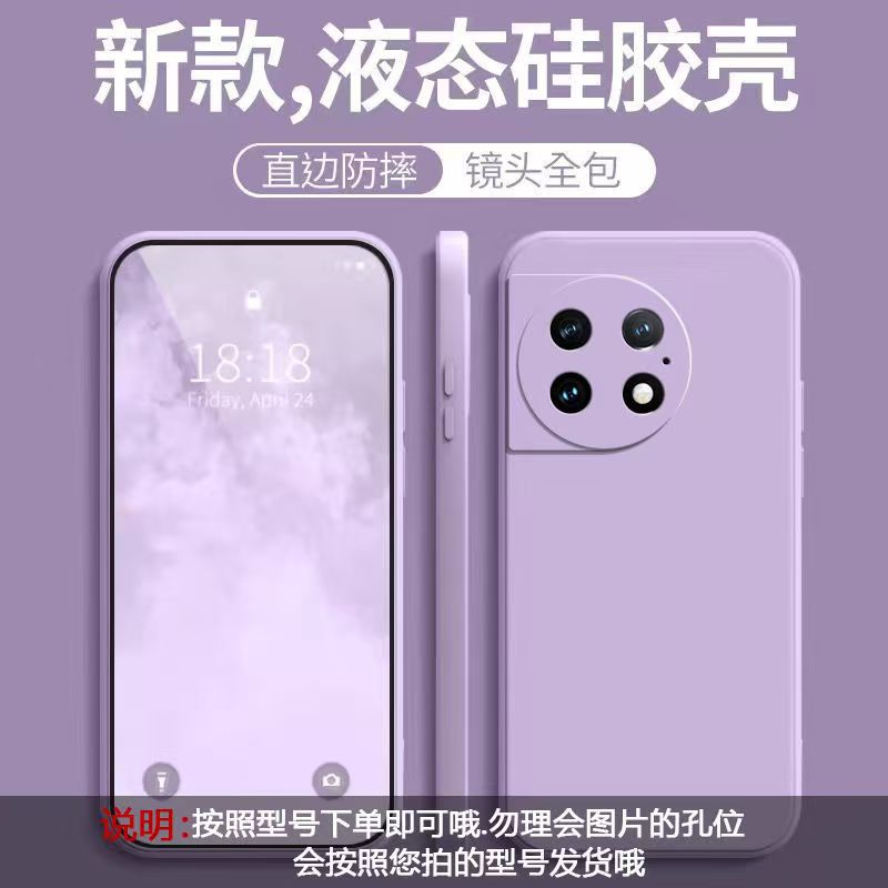 Применимо к чехлу для мобильного телефона OnePlus Ace1pro, однотонный кубик Рубика, жидкий, полностью закрывающий, противоударный, силиконовый, с прямыми краями, мягкий чехол для OnePlus