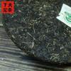 Ся Гуань Сырой Пуэр Цзинмай Древние Деревья Круглый Блин 400 г Рассыпной Органический Китайский Чай