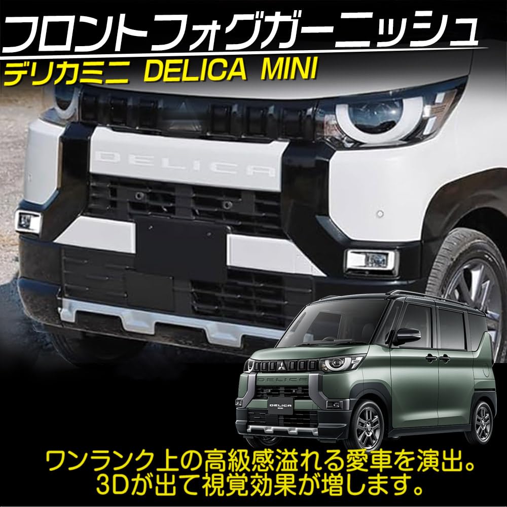 Токутойо Декоративная накладка на передний противотуманный фонарь для New Delica Mini 30 Серия Custom Зеркал Бокового Вида, Детали, Отделка, 2 Штуки