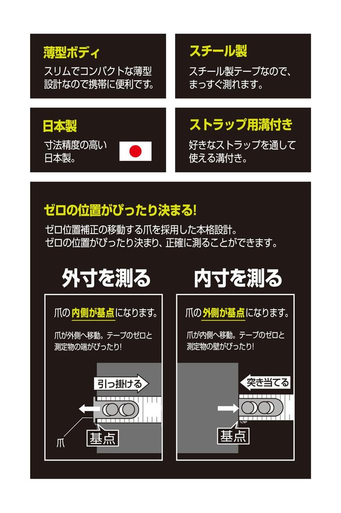 Kutsuwa HiLiNE Measure Ultra Thin Steel Black MJ002BK 3.5m