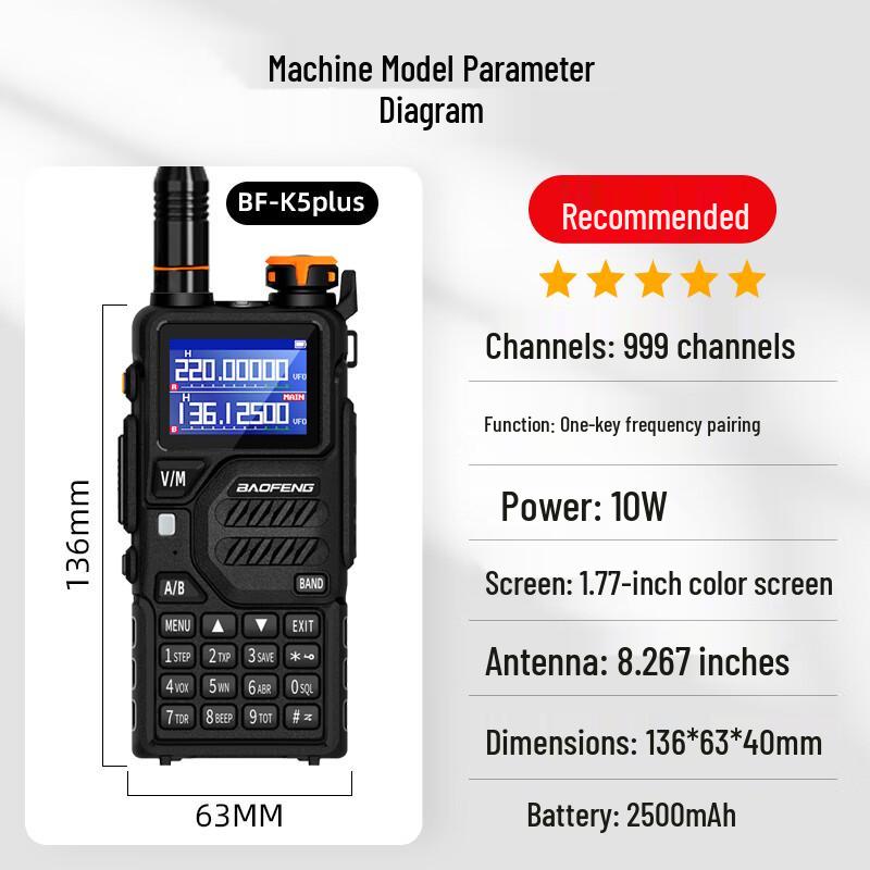 BAOFENG UV-K5plus Мощная рация дальнего действия (Китайская версия)
