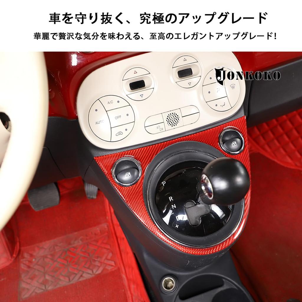 Hcilloend Applicable To New Fiat 500 Shift Gate Panel Shift Gate Cover Seal Sticker Made of Carbon Fiber Easy To Install Paste Type Interior Interior