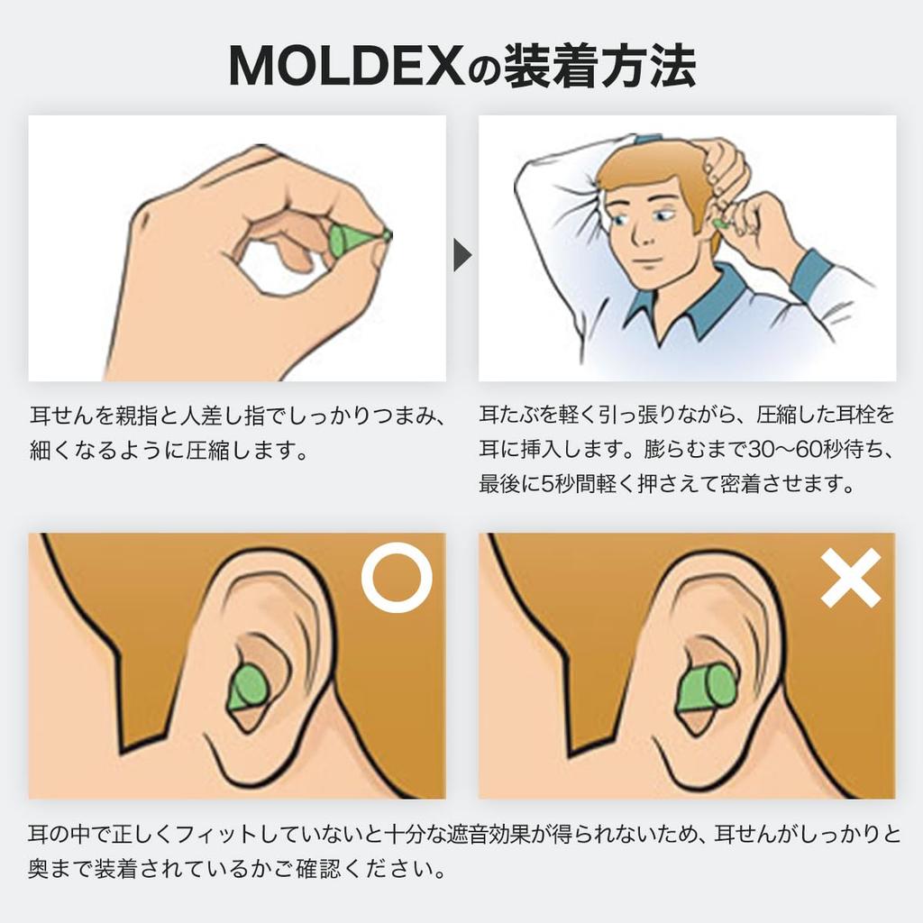 MOLDEX 6800 Примерно 200 для Храпа и Сна Идеально для и Работы Чистые Вкладыши, Пары, Сон, Профилактика, Звукоизоляция, Помощь,