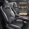 Подушка для автомобильного сиденья Xingyue L из натуральной кожи - новая модель