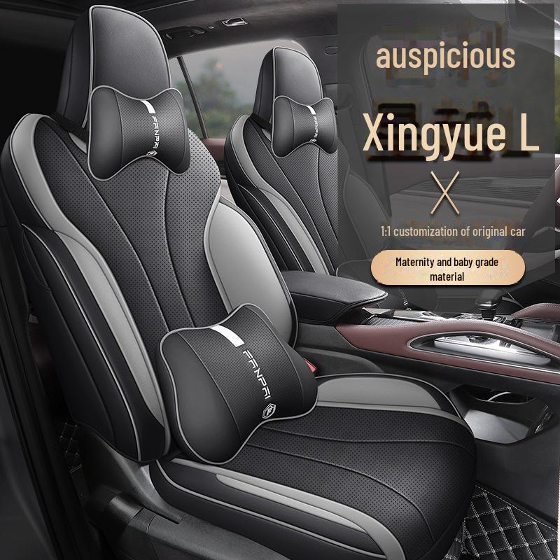 Подушка для автомобильного сиденья Xingyue L из натуральной кожи - новая модель