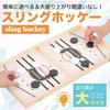 FISH-BOMB Sling Hockey Board Game, Large Size, for Elementary School Students, 2-Player