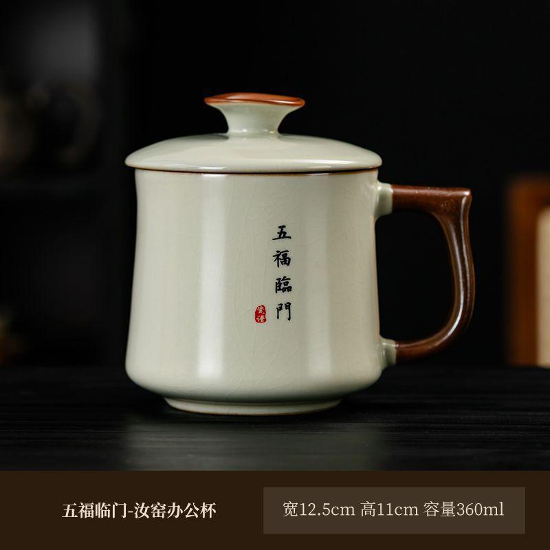 Ru kiln ceramic teacup with lid, personal water cup, large capacity, high-end office tea cup, home tea cup