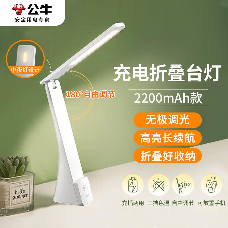 Bull Folding Desk Lamp with Stepless Dimming CN plug (adapter included)